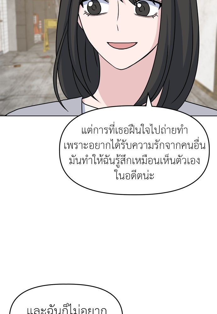 คนกันเอง - หน้า 75