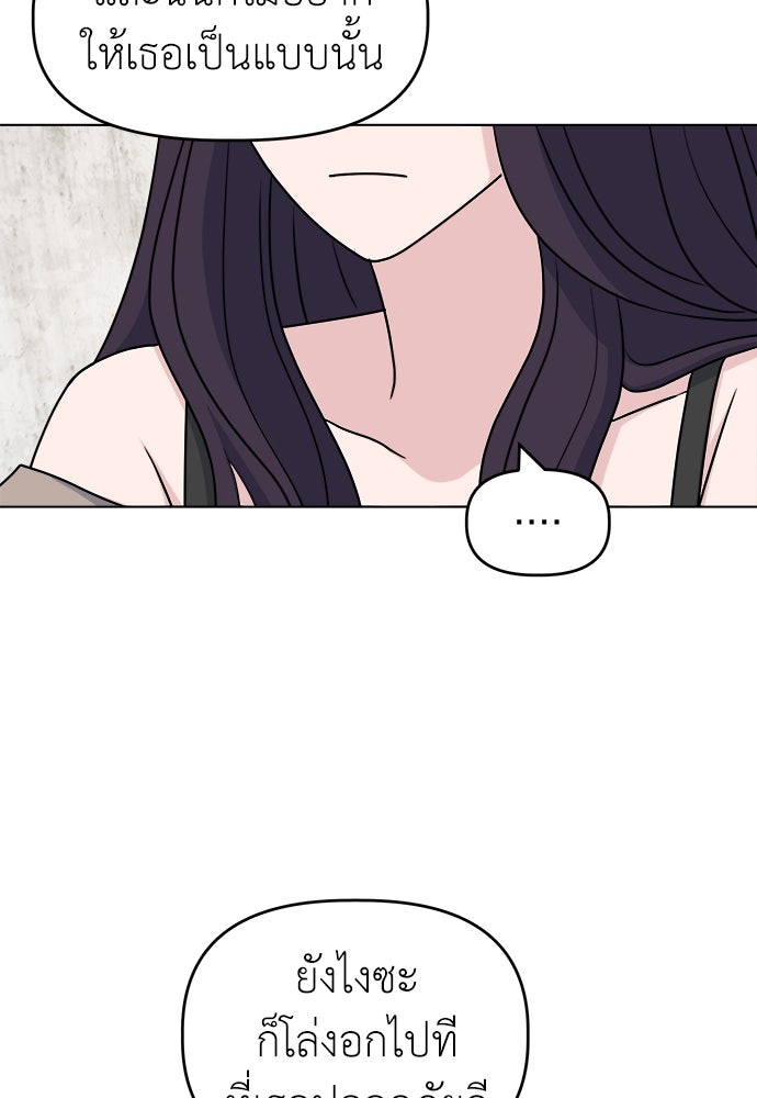 คนกันเอง - หน้า 76