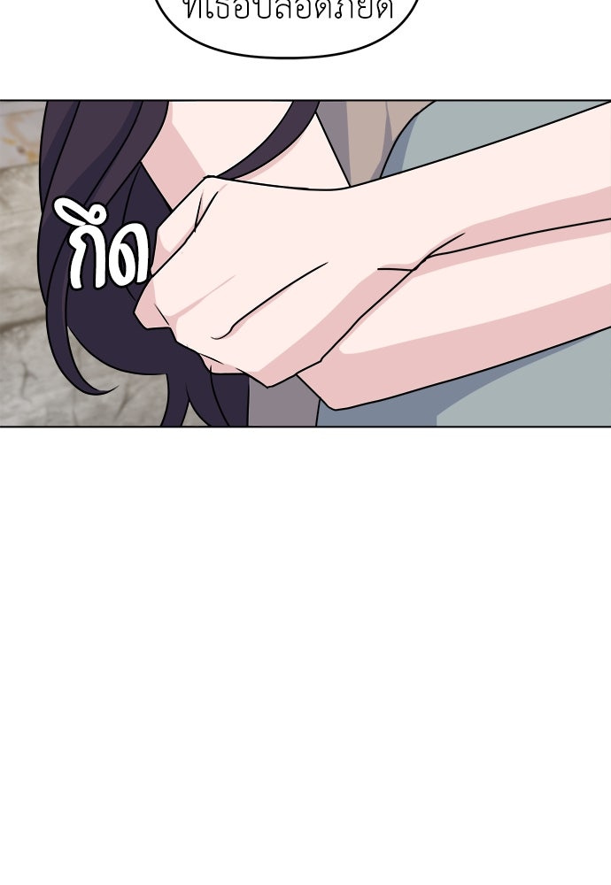 คนกันเอง - หน้า 77