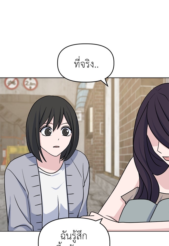 คนกันเอง - หน้า 78