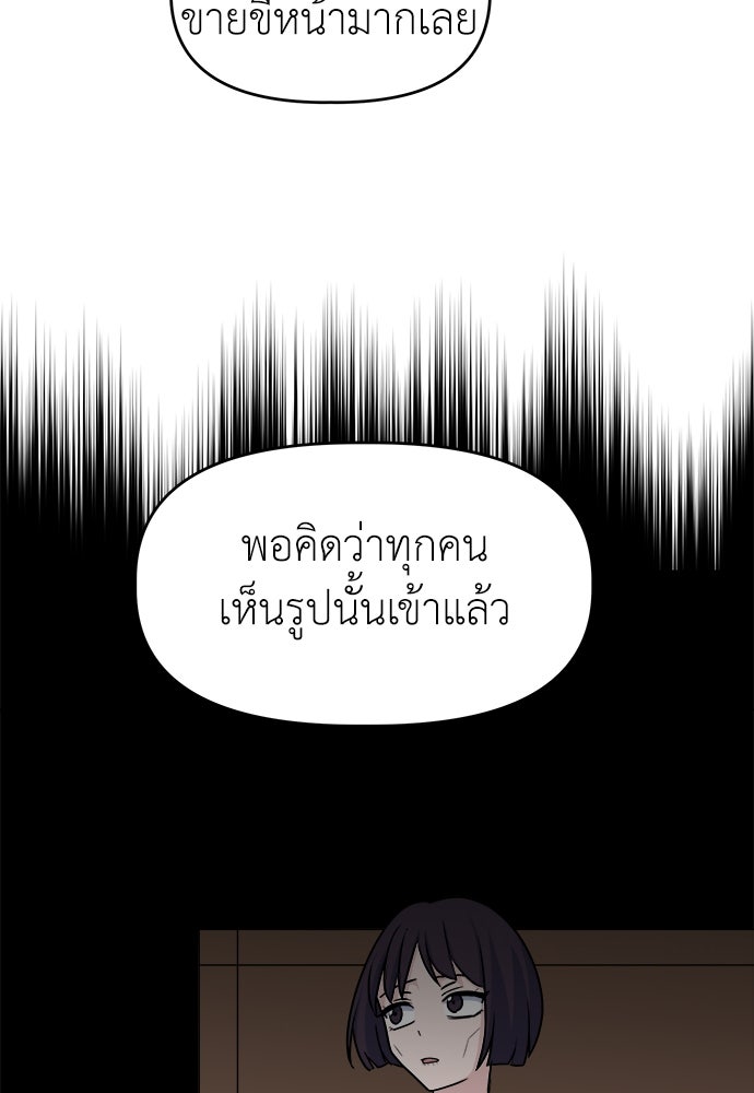 คนกันเอง - หน้า 79