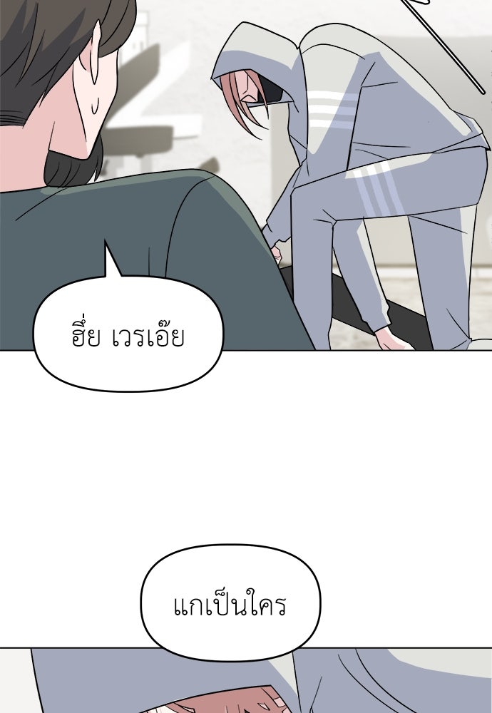 คนกันเอง - หน้า 8