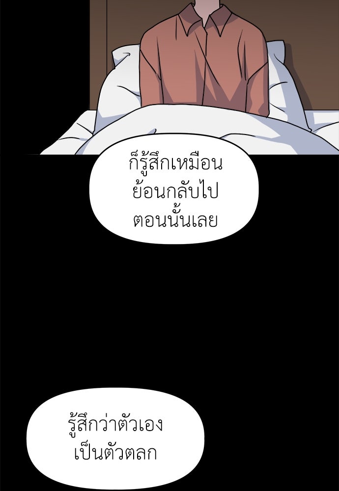 คนกันเอง - หน้า 80