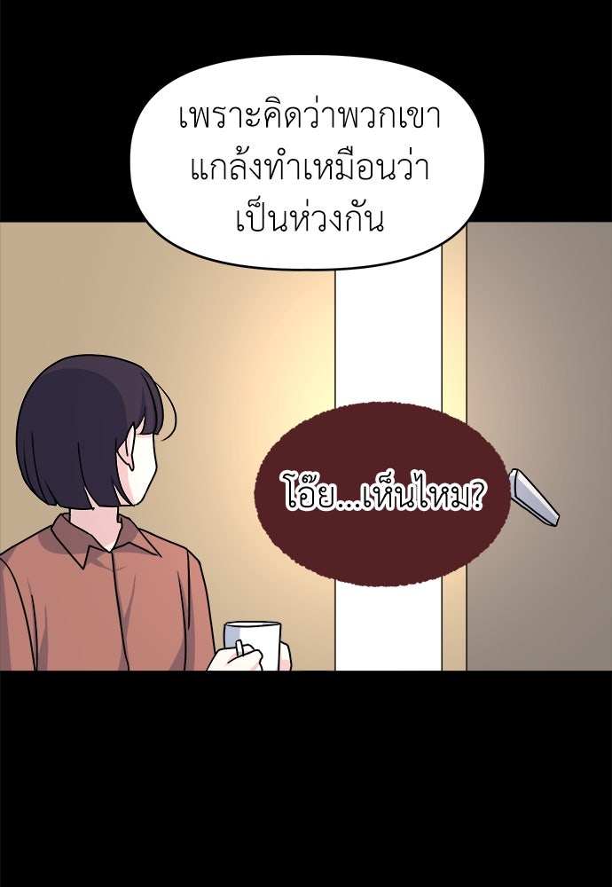 คนกันเอง - หน้า 82