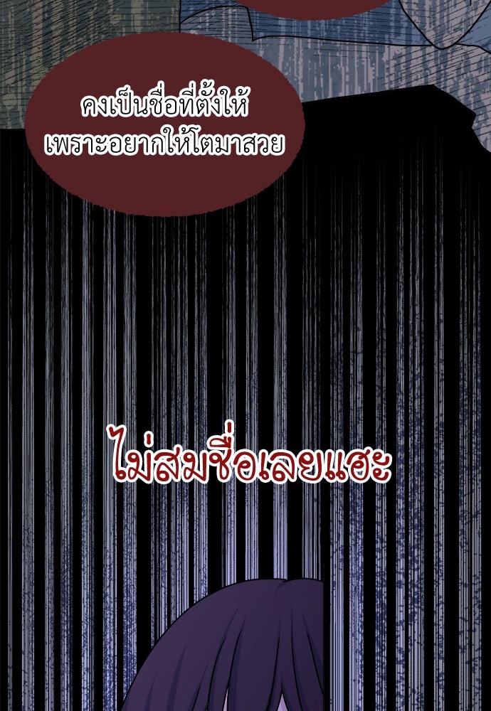 คนกันเอง - หน้า 84
