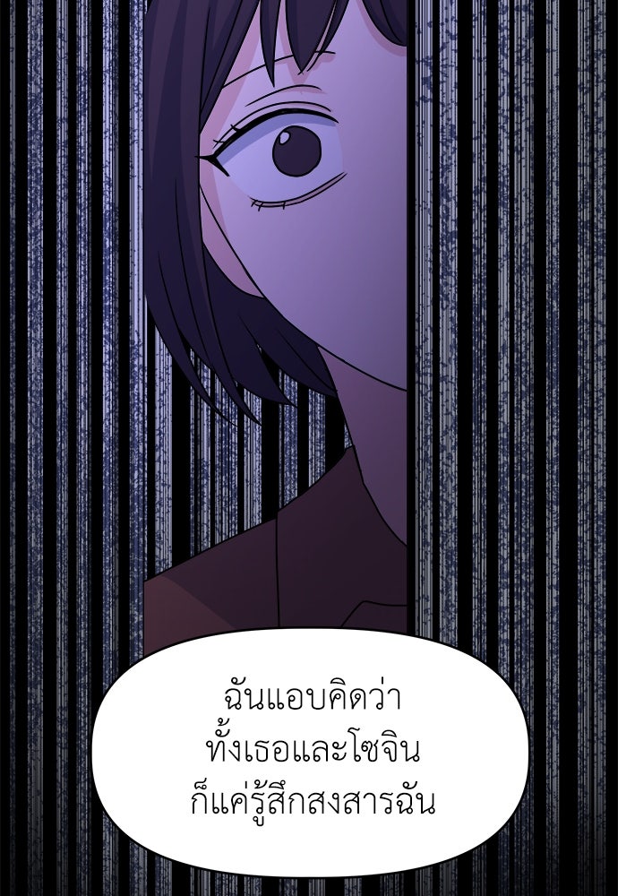 คนกันเอง - หน้า 85