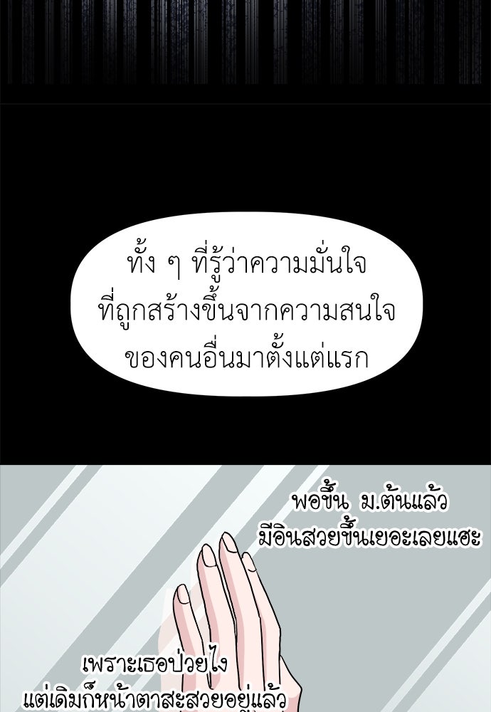 คนกันเอง - หน้า 86