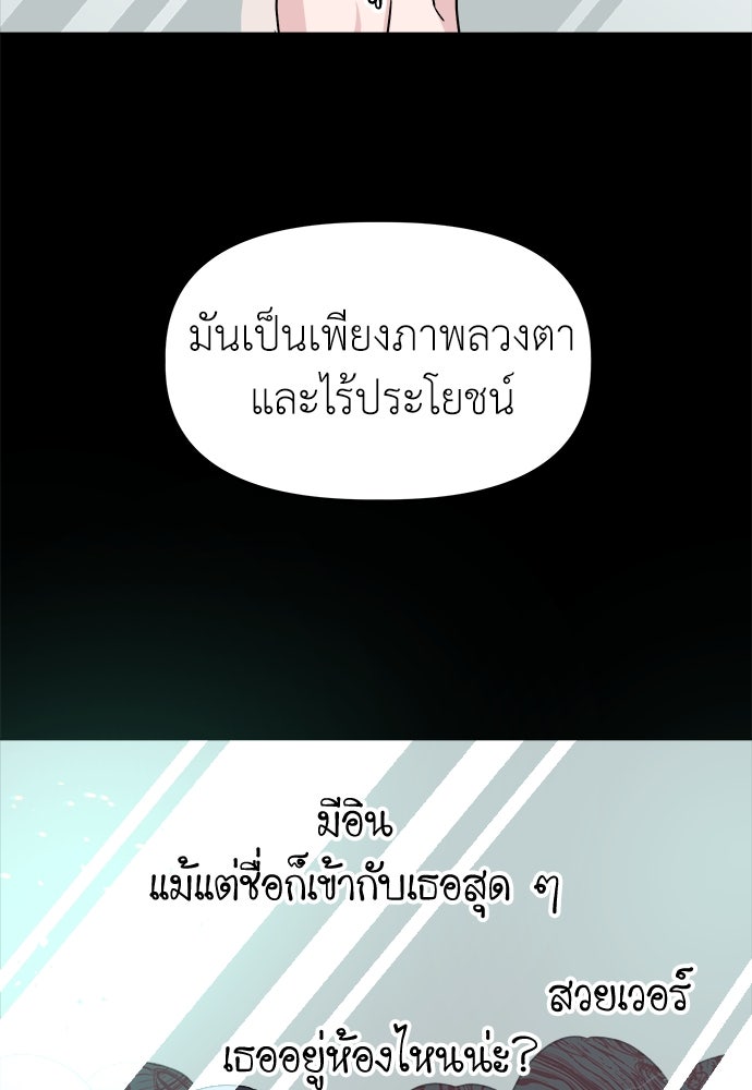 คนกันเอง - หน้า 87