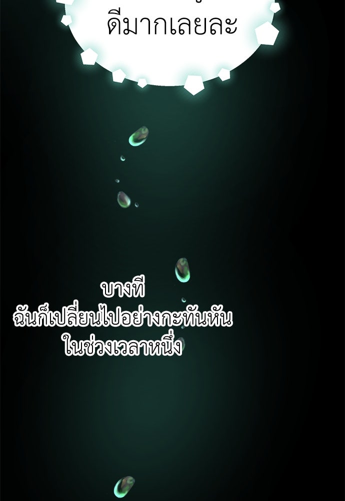 คนกันเอง - หน้า 89