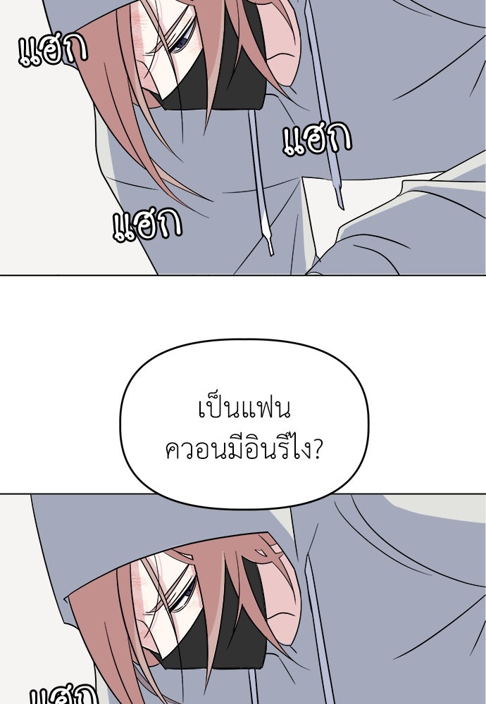คนกันเอง - หน้า 9