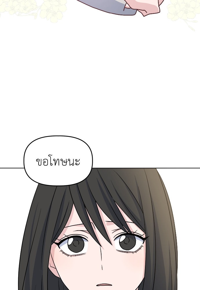 คนกันเอง - หน้า 93