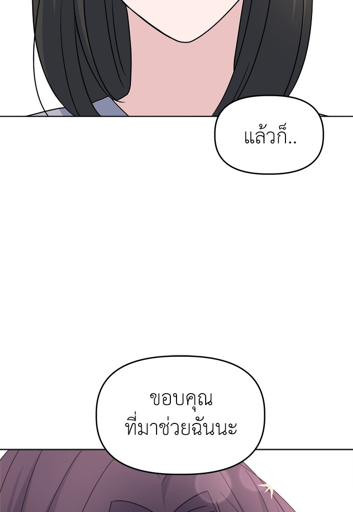 คนกันเอง - หน้า 94