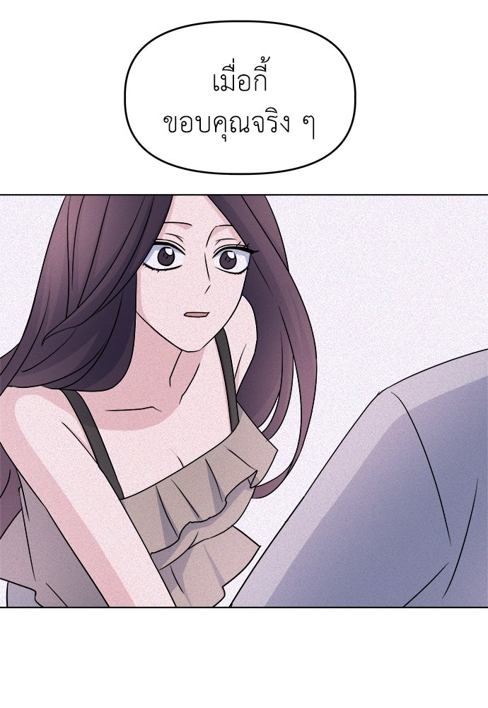 คนกันเอง - หน้า 96