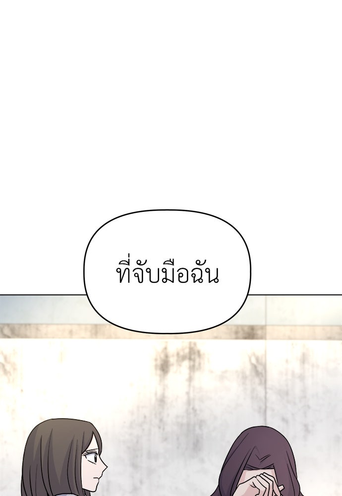 คนกันเอง - หน้า 97