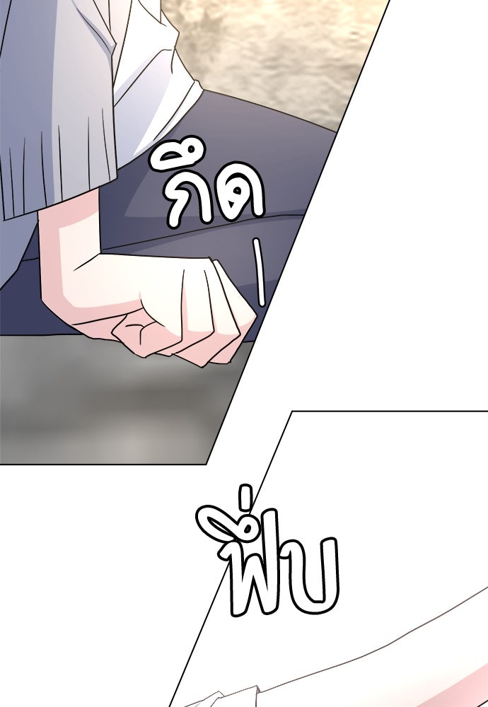 คนกันเอง - หน้า 99