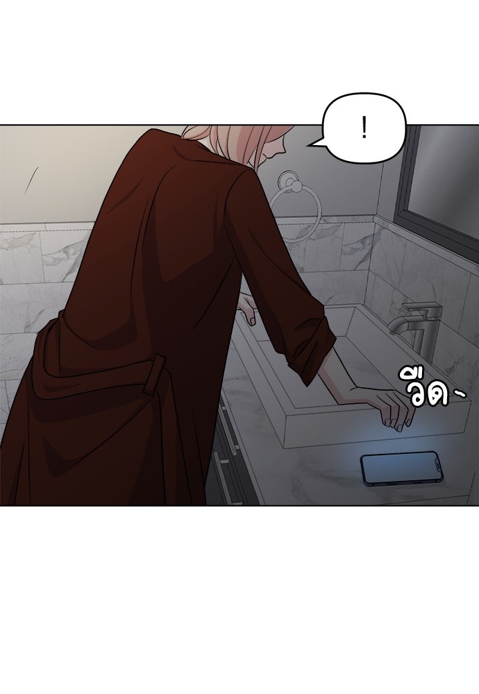 คนกันเอง - หน้า 2