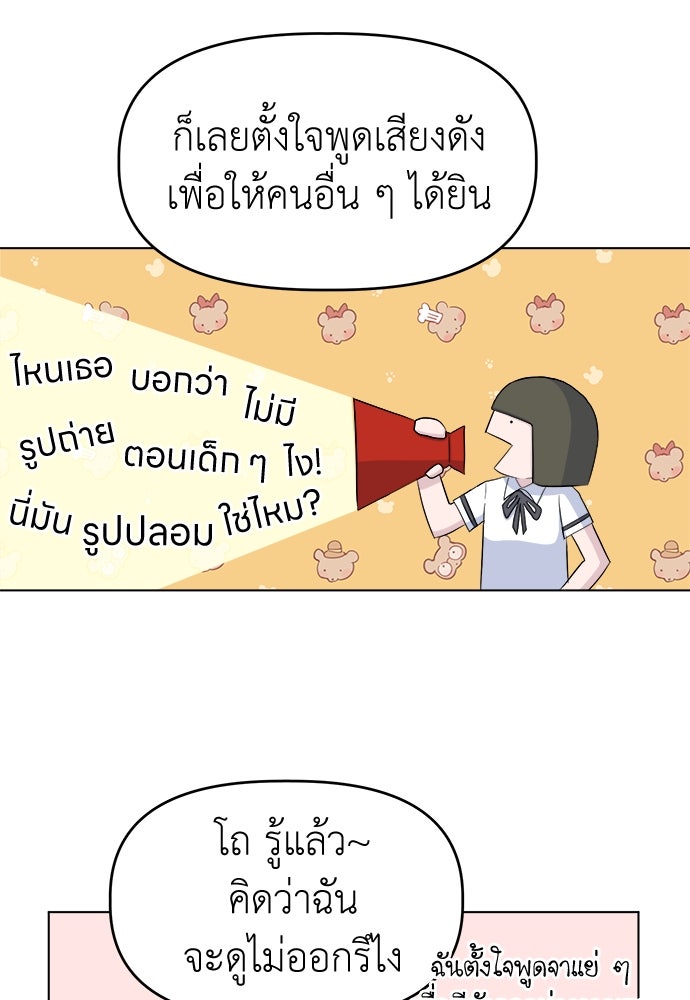 คนกันเอง - หน้า 22