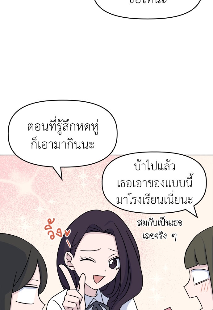 คนกันเอง - หน้า 28
