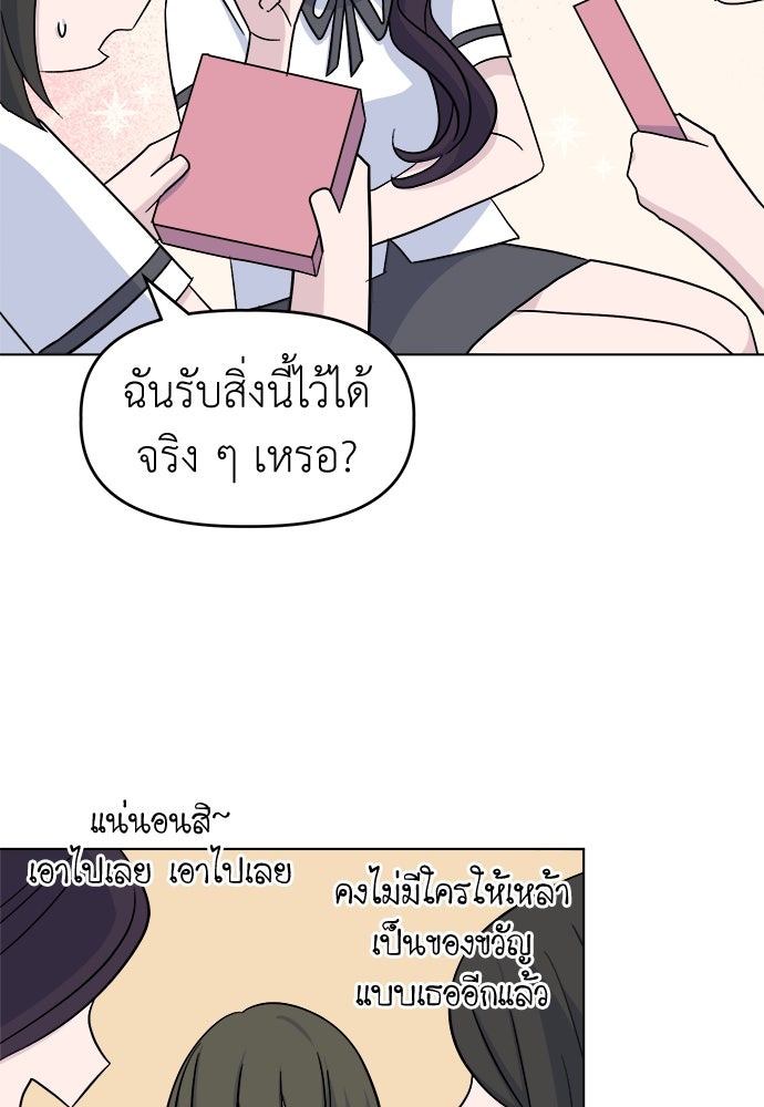 คนกันเอง - หน้า 29