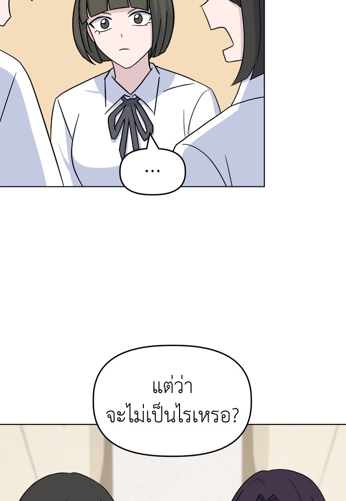คนกันเอง - หน้า 30
