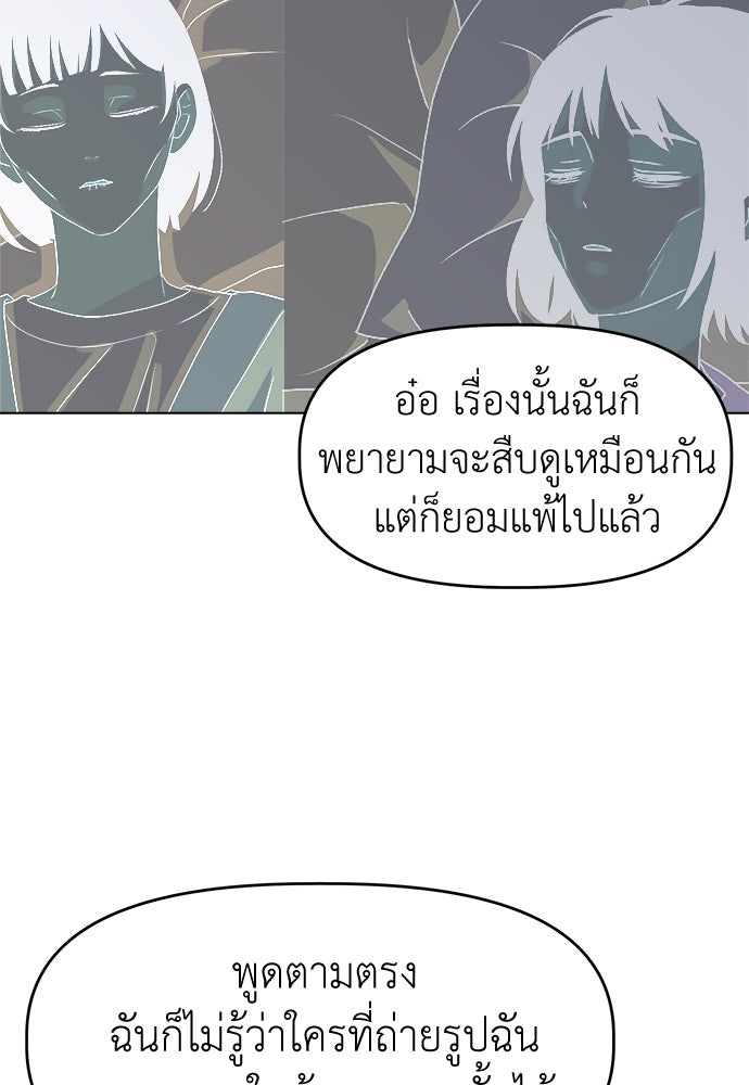 คนกันเอง - หน้า 32