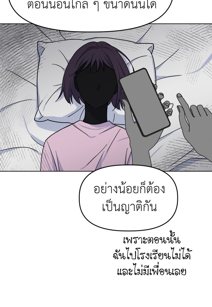คนกันเอง - หน้า 33