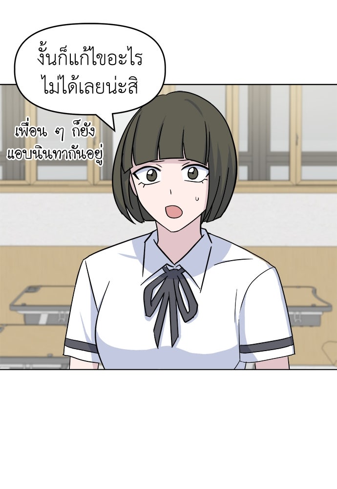 คนกันเอง - หน้า 35
