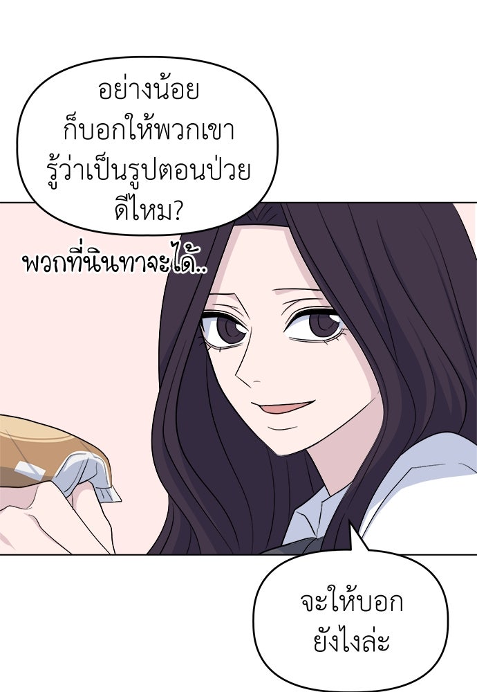 คนกันเอง - หน้า 36