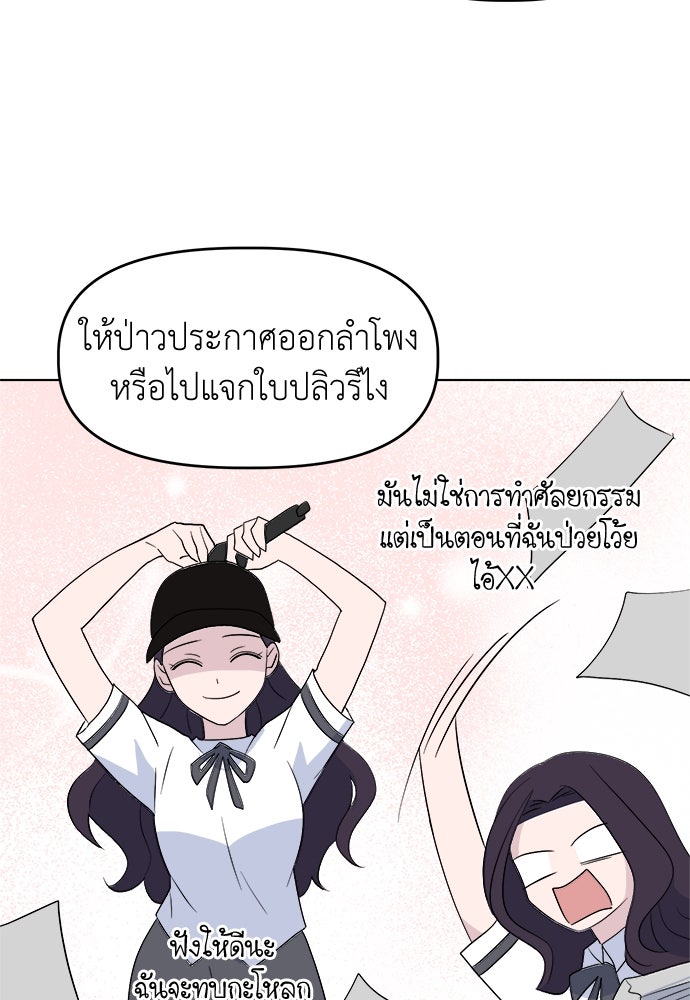 คนกันเอง - หน้า 37