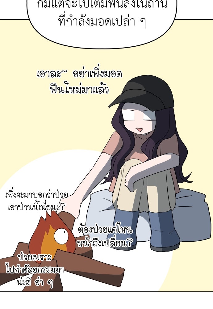 คนกันเอง - หน้า 39