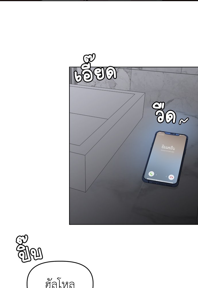 คนกันเอง - หน้า 4