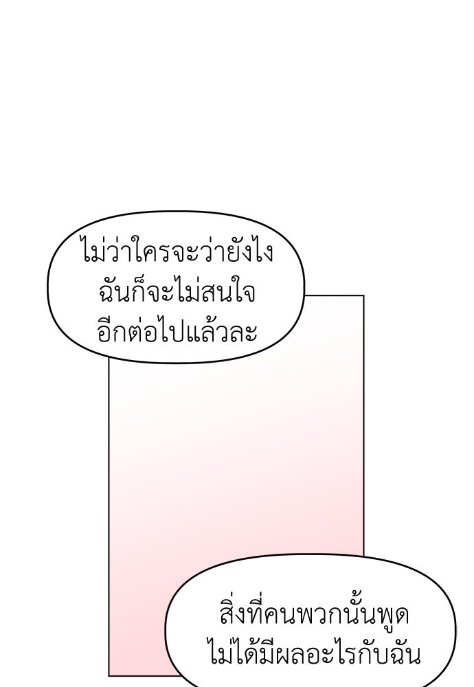 คนกันเอง - หน้า 40
