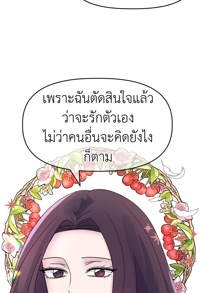 คนกันเอง - หน้า 41