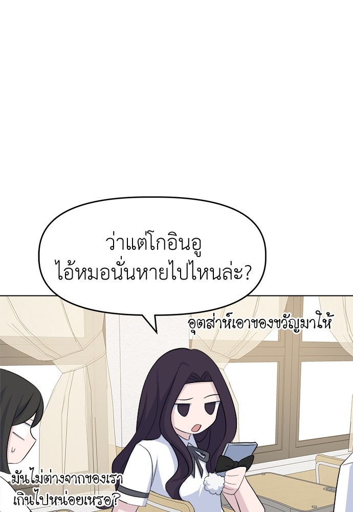 คนกันเอง - หน้า 44