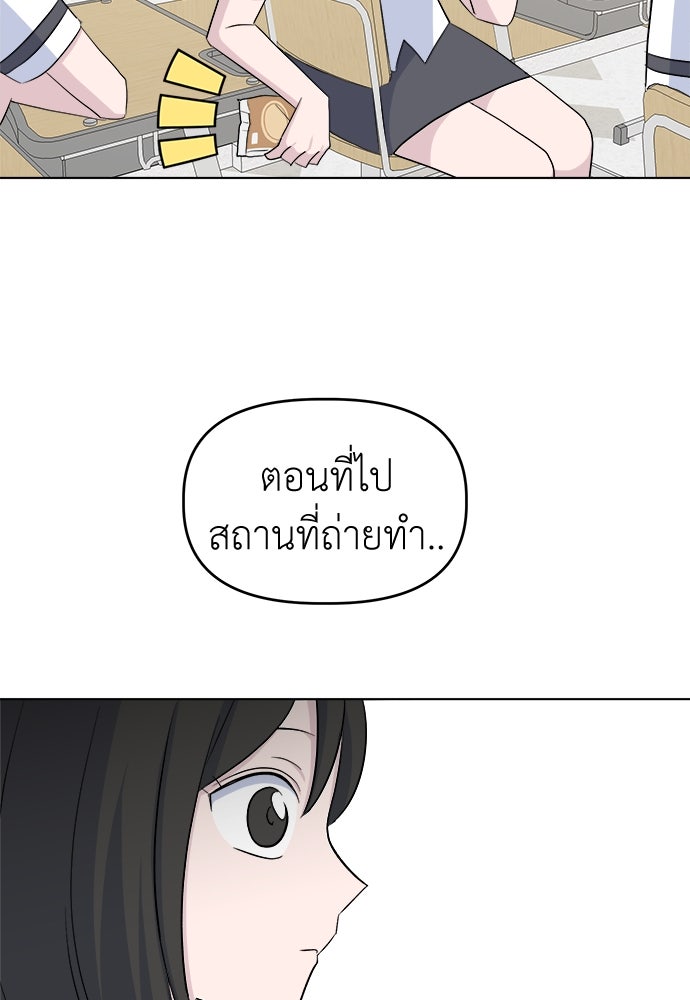 คนกันเอง - หน้า 45