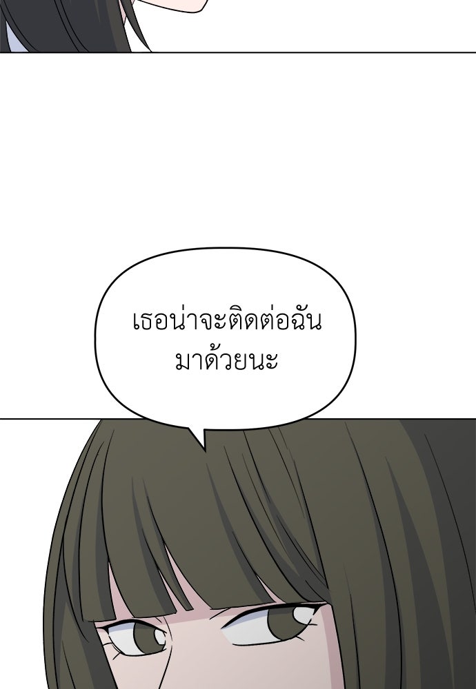 คนกันเอง - หน้า 46