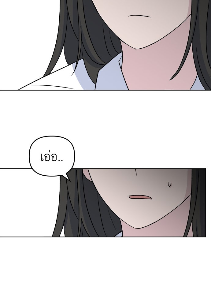 คนกันเอง - หน้า 48