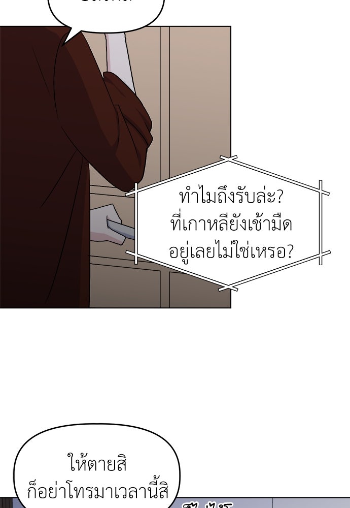 คนกันเอง - หน้า 5