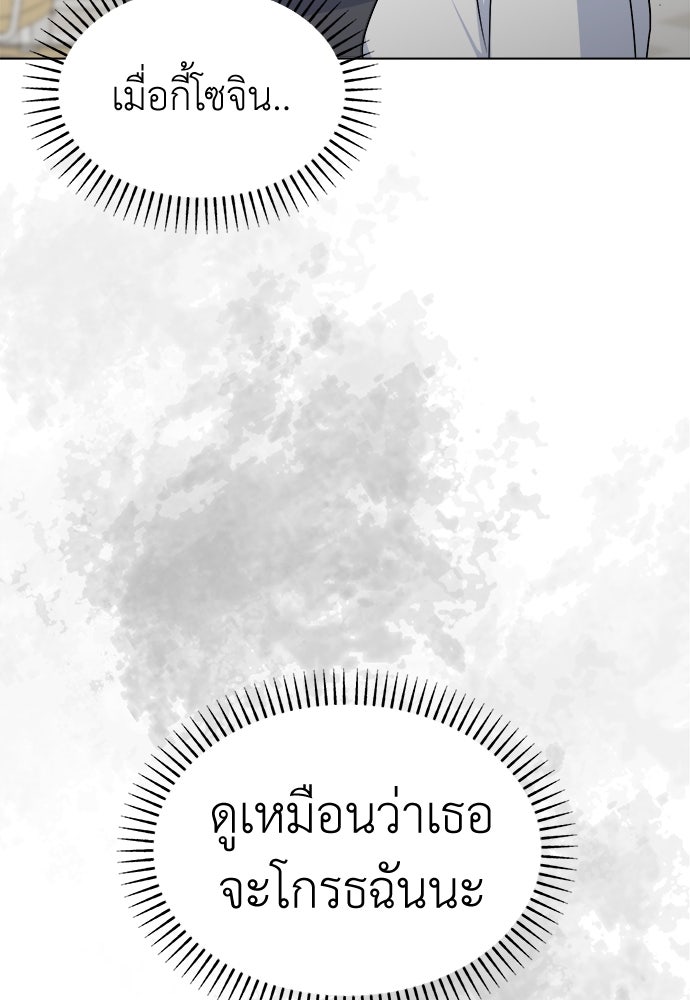 คนกันเอง - หน้า 63