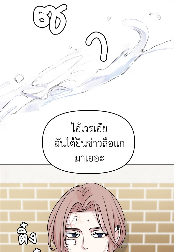 คนกันเอง - หน้า 65