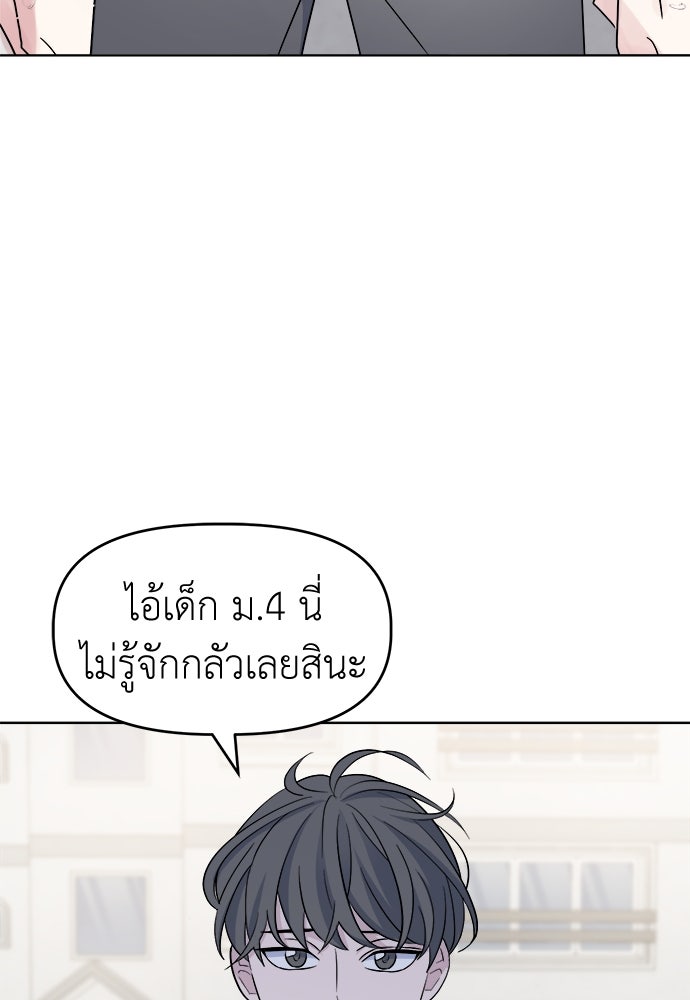 คนกันเอง - หน้า 67