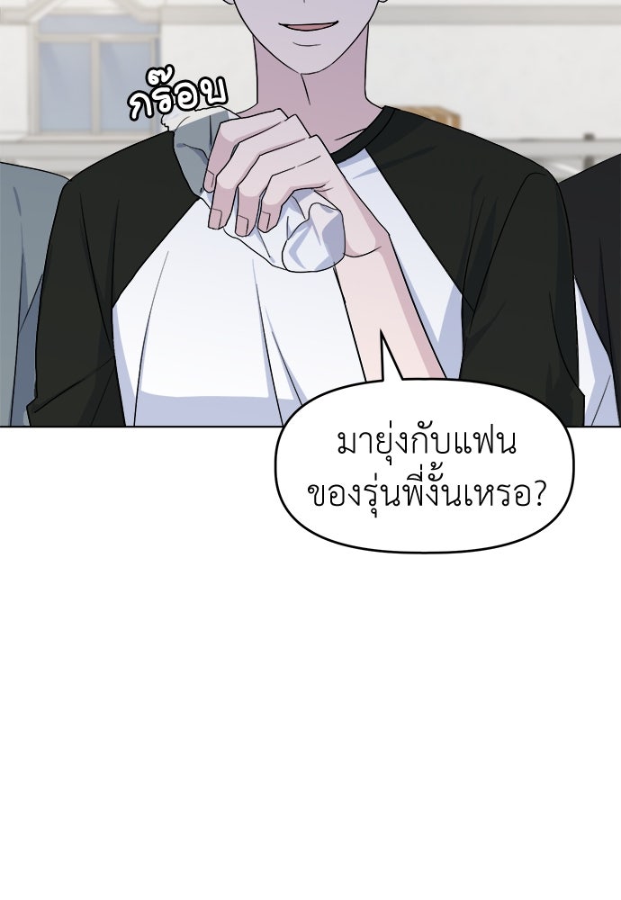 คนกันเอง - หน้า 68