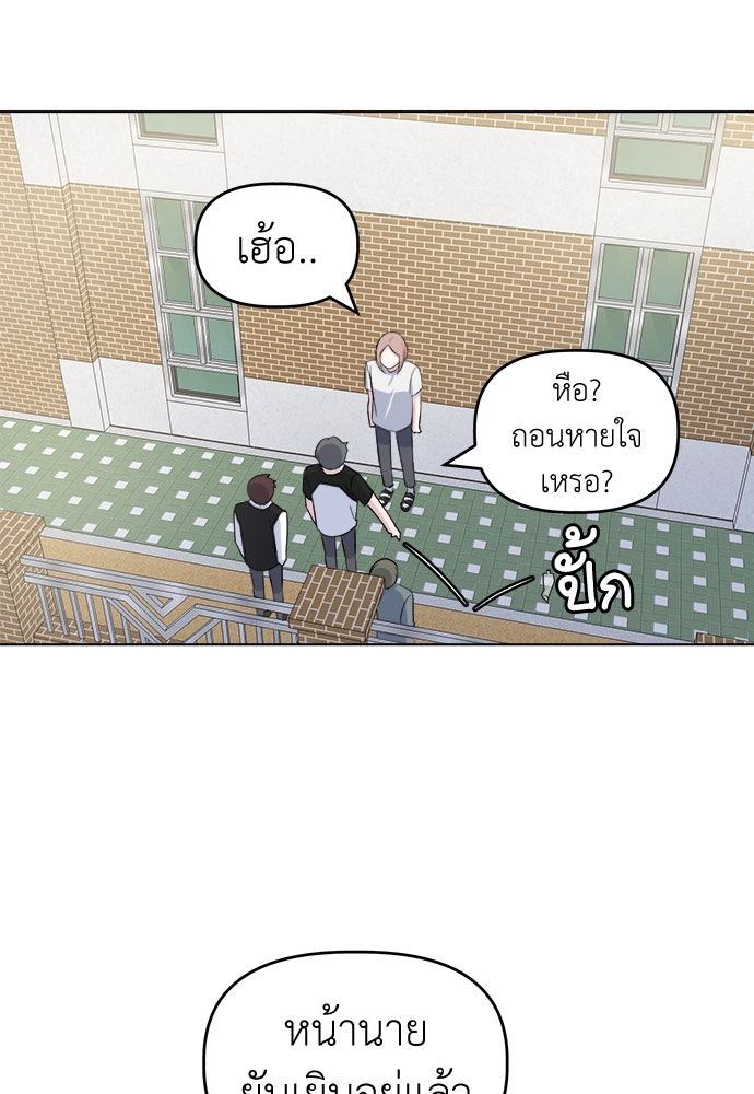 คนกันเอง - หน้า 69