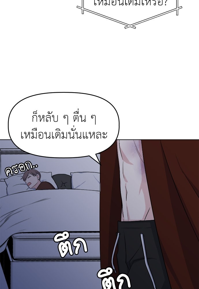 คนกันเอง - หน้า 7