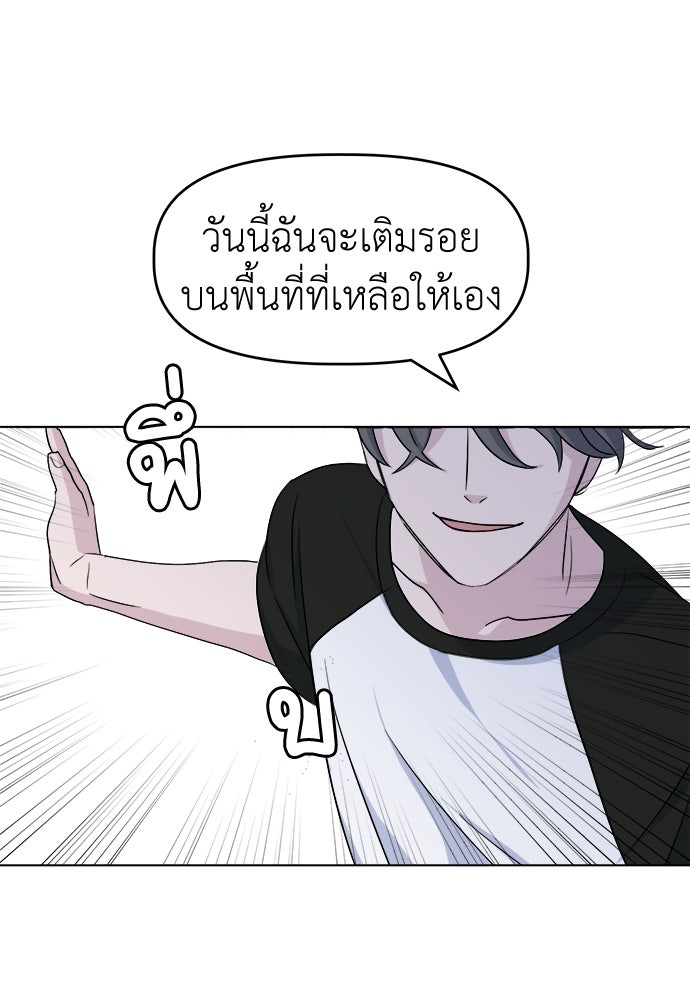 คนกันเอง - หน้า 71