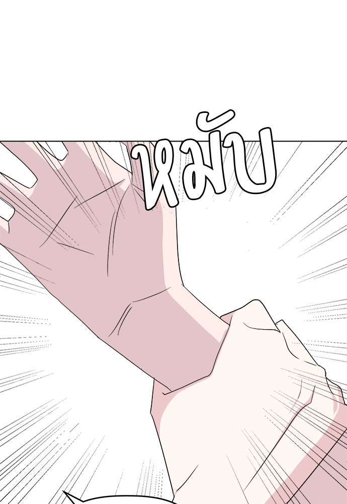 คนกันเอง - หน้า 72