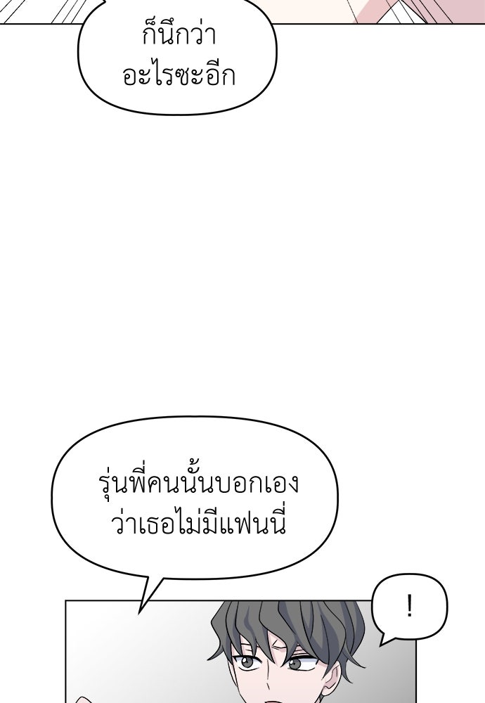 คนกันเอง - หน้า 73