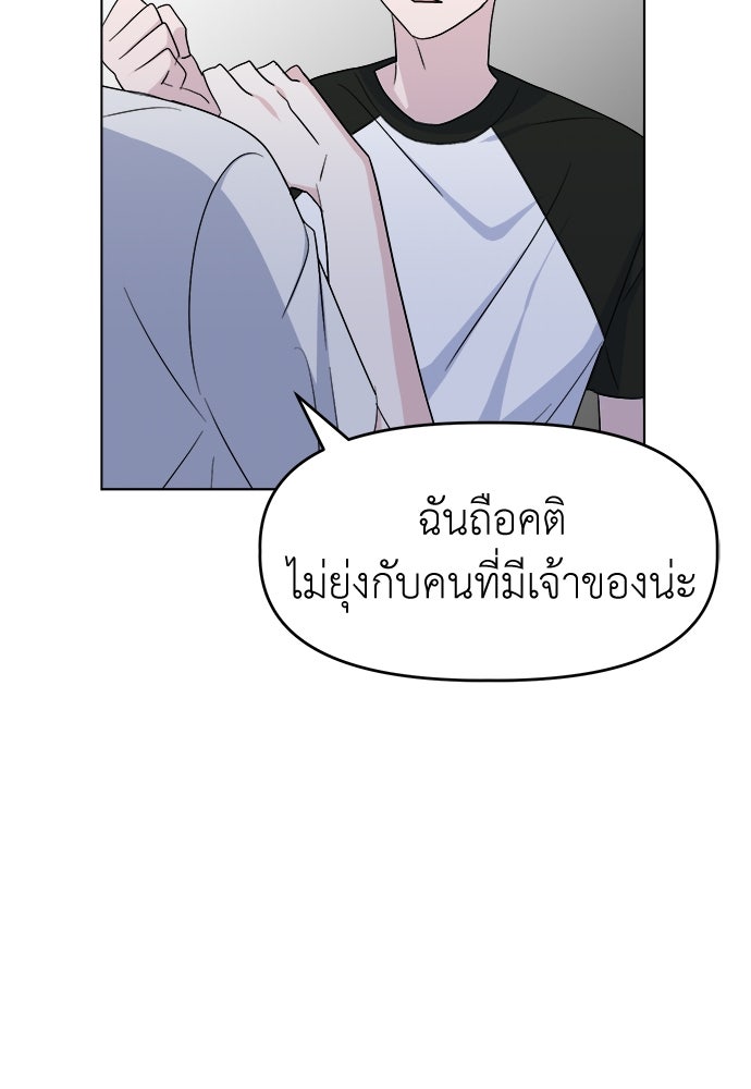 คนกันเอง - หน้า 74