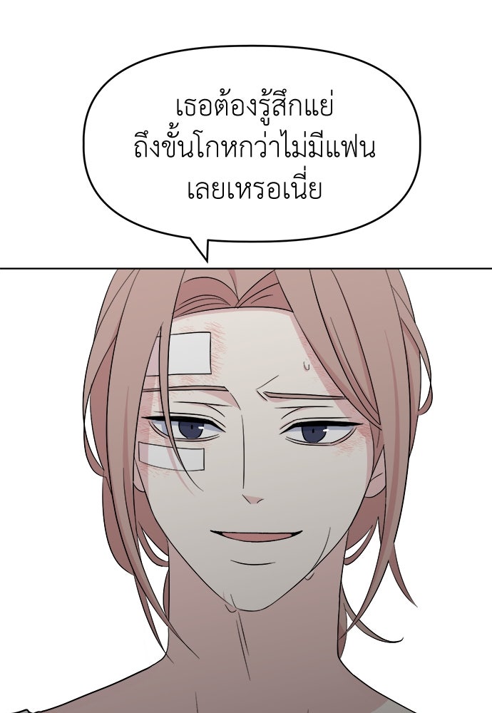 คนกันเอง - หน้า 75