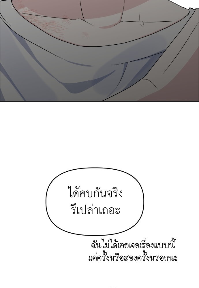 คนกันเอง - หน้า 76